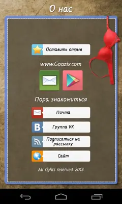 Pora znakomitsya android App screenshot 2